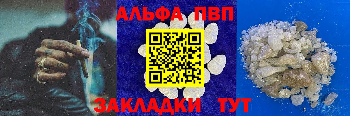 Alpha PVP СК КРИС Бирск