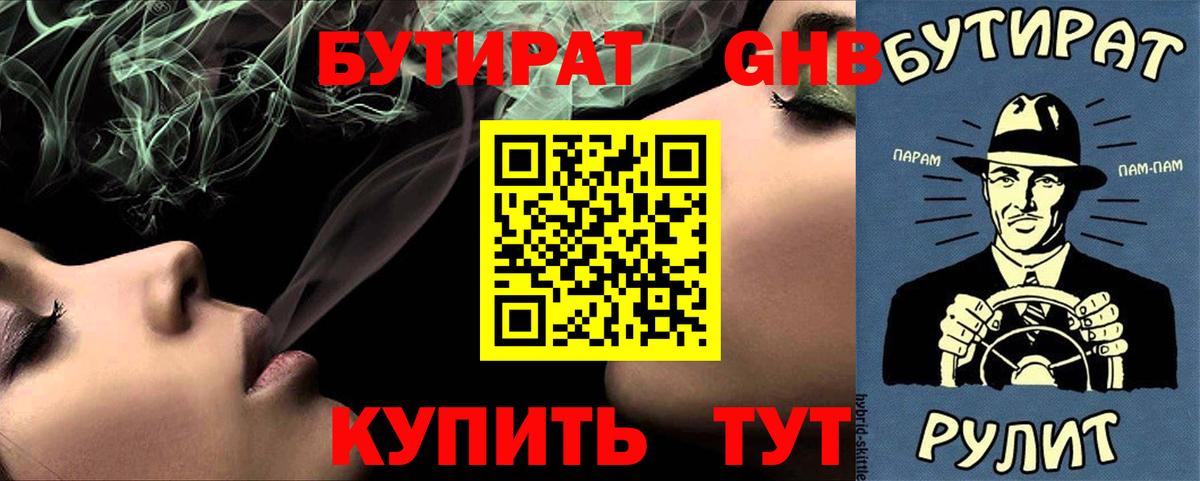 Бирск  COCAIN  Вход с VPN  Меф МЯУ МЯУ кристаллы  ГАШИШ  Марихуана  NBOMe 