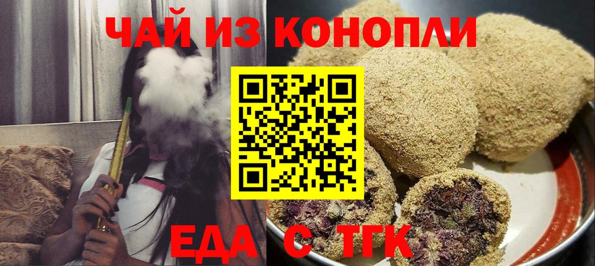 Canna-Cookies марихуана  Вход с VPN  Бирск 