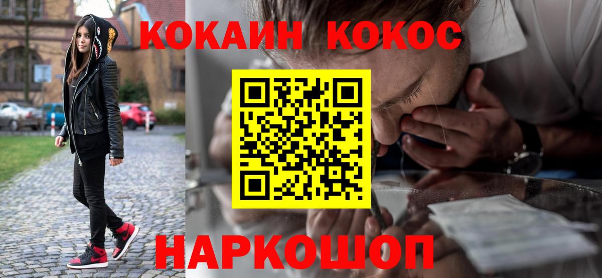 как найти наркотики  Cocaine 99%  Бирск  Вход с VPN  КОКАИН Колумбийский 