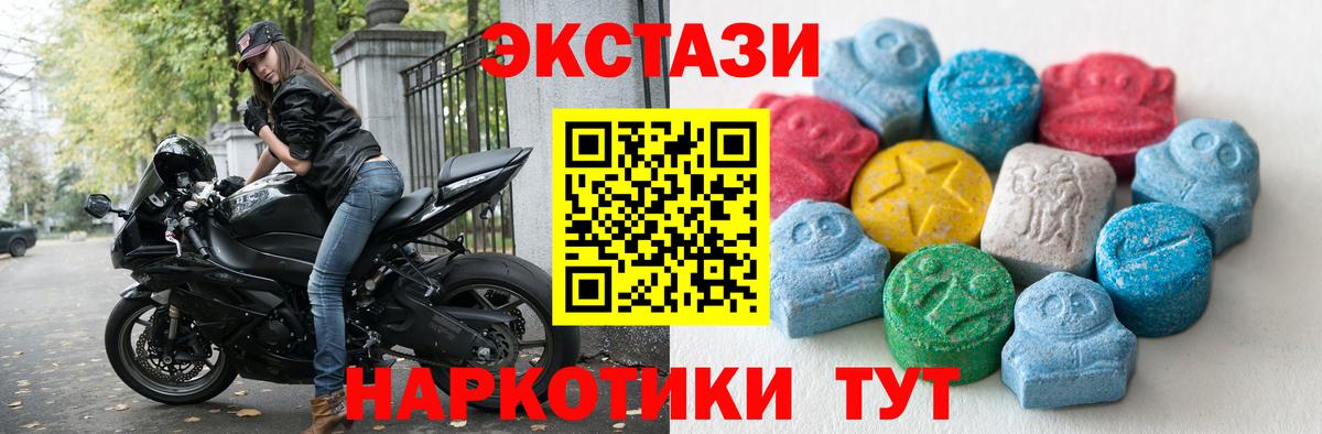 Экстази 280 MDMA Бирск