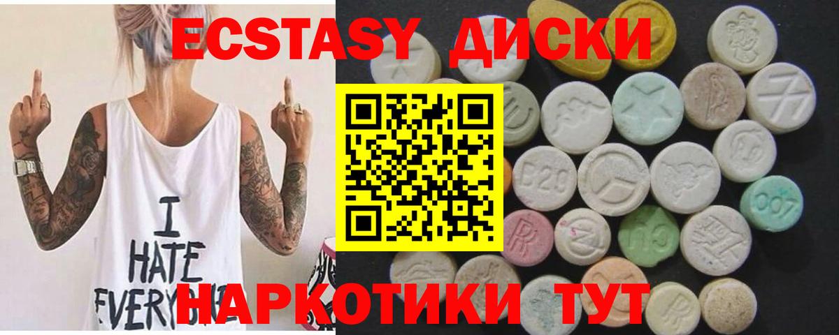 Экстази  продажа наркотиков  Бирск  Вход с VPN  маркетплейс как зайти  Экстази Philipp Plein  Экстази таблы 