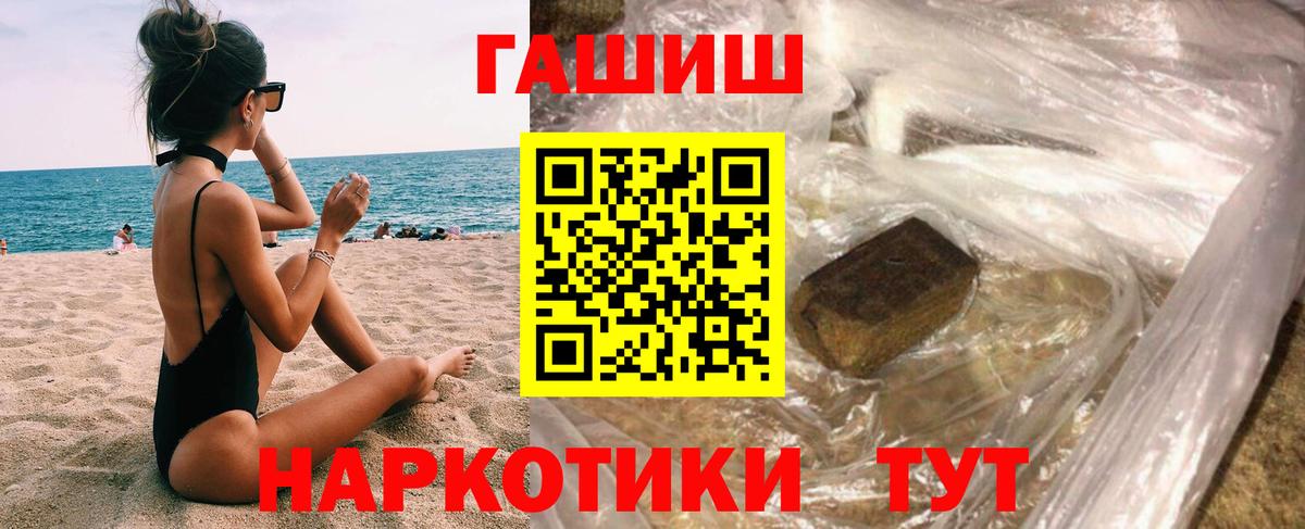 Гашиш ice o lator  Вход с VPN  Гашиш  Бирск 