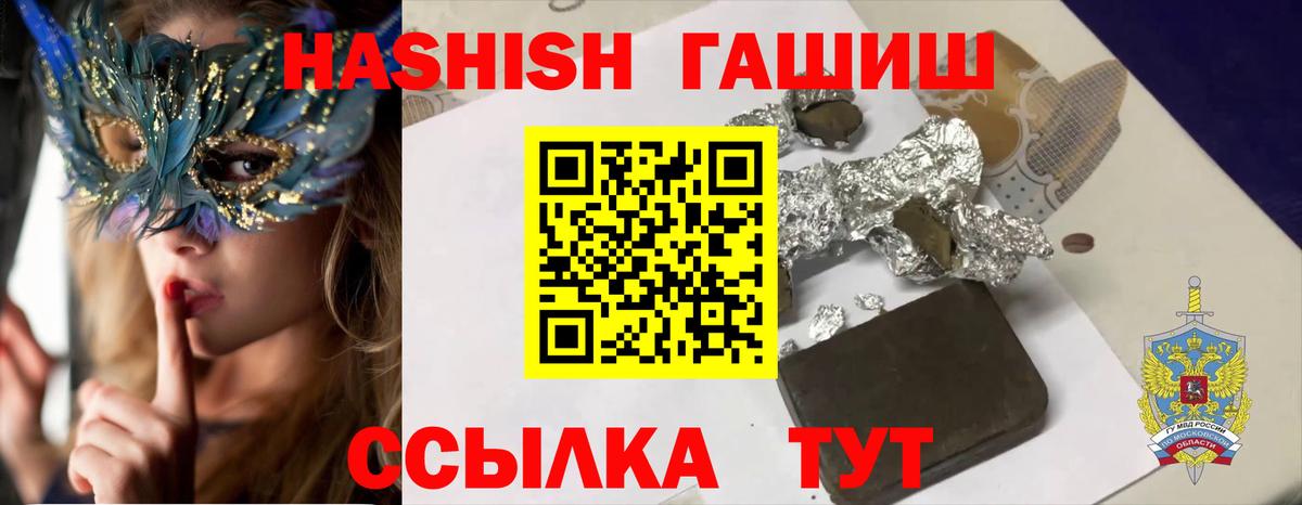 ГАШ гашик Бирск