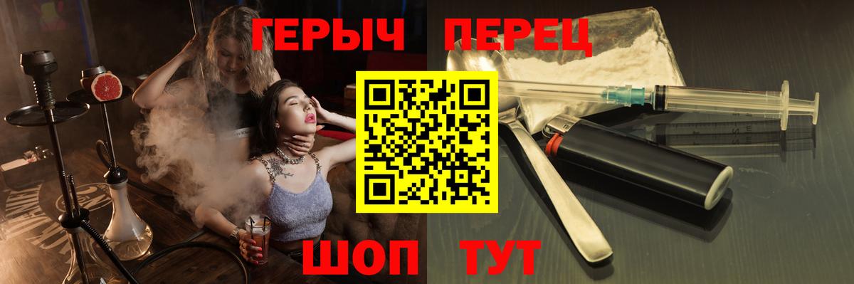 Героин герыч Бирск