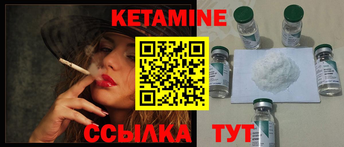 КЕТАМИН VHQ  Кетамин ketamine  гидра ссылки  Бирск  Вход с VPN 