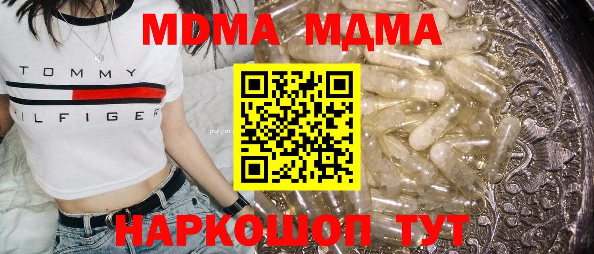 МДМА молли Бирск