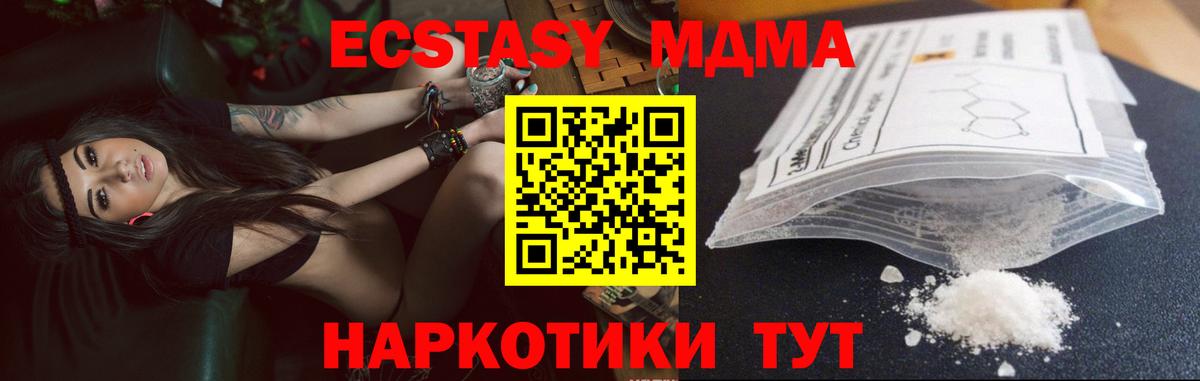 Бирск  МДМА crystal  Вход с VPN 
