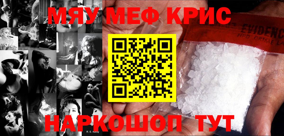 Бирск  МЯУ-МЯУ  Мефедрон  МЕГА ТОР  МЯУ-МЯУ мяу мяу  Мефедрон кристаллы  Вход с VPN 