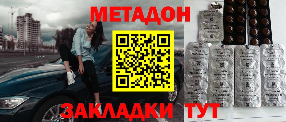 Метадон белоснежный Бирск