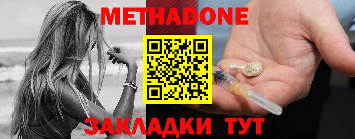 Бирск  МЕТАДОН мёд  Вход с VPN 