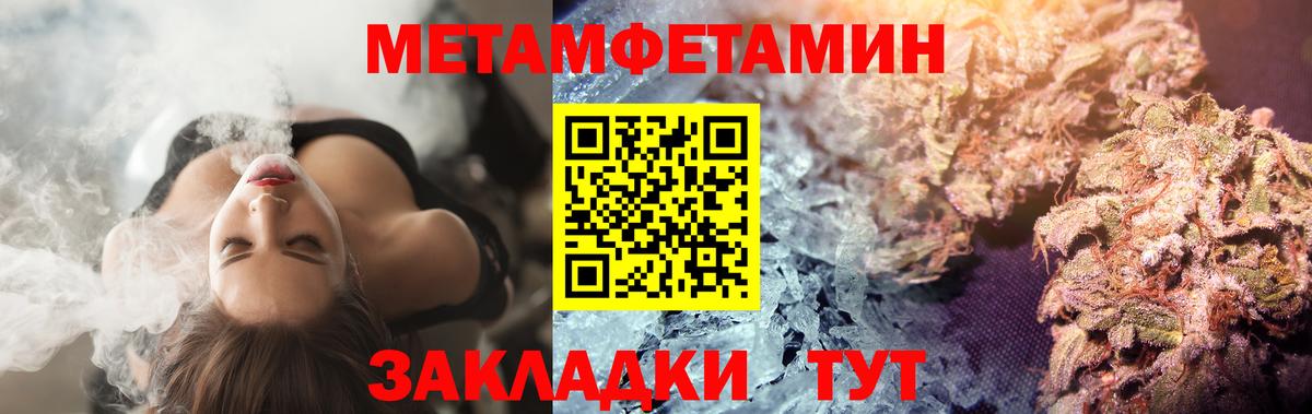 МЕТАМФЕТАМИН  Вход с VPN  Бирск  Первитин Декстрометамфетамин 99.9% 