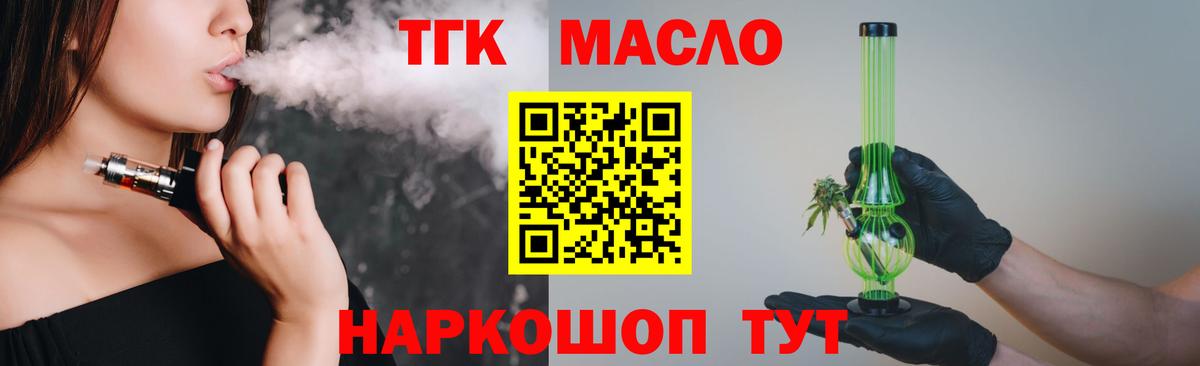 Дистиллят ТГК вейп  Вход с VPN  Бирск 