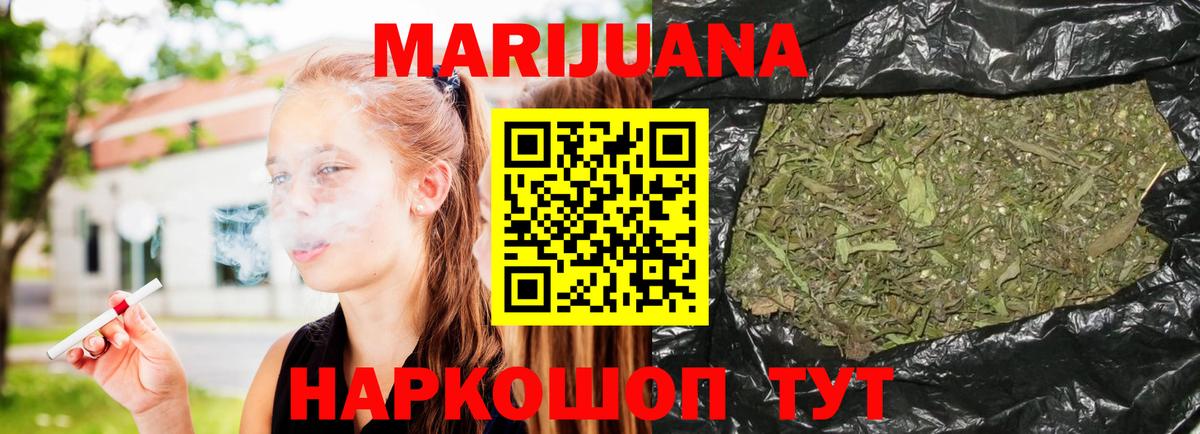Канабис сатива  Канабис марихуана  Бирск  Марихуана SATIVA & INDICA  Вход с VPN 